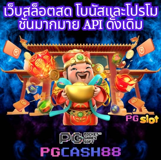 สล็อตเวกัส