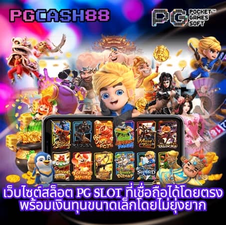 สล็อตเวกัส